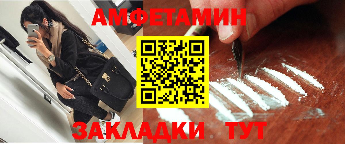 Amphetamine Розовый Воткинск