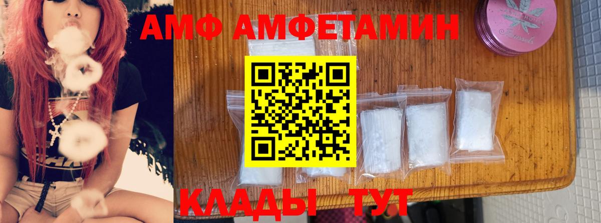Amphetamine 97%  Amphetamine  Воткинск  Вход с VPN 