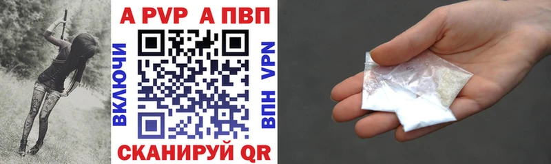 Альфа ПВП Соль  купить  сайты  Воткинск 
