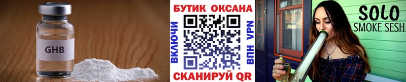 БУТИРАТ жидкий экстази  Воткинск 