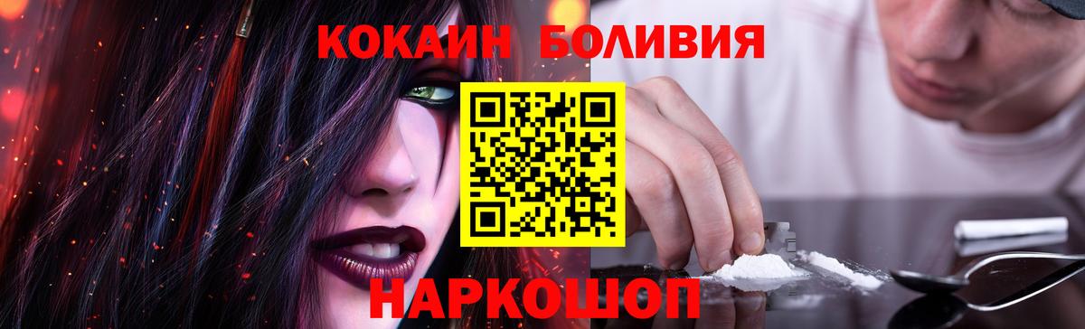 цена   COCAIN 97%  Вход с VPN  КОКАИН 99%  Воткинск 