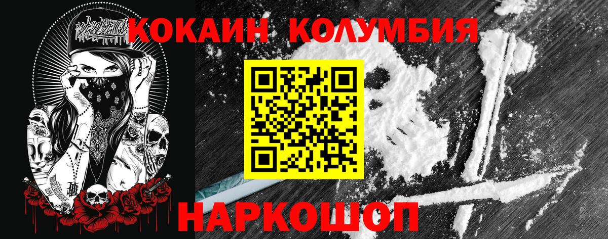 COCAIN 97% Воткинск