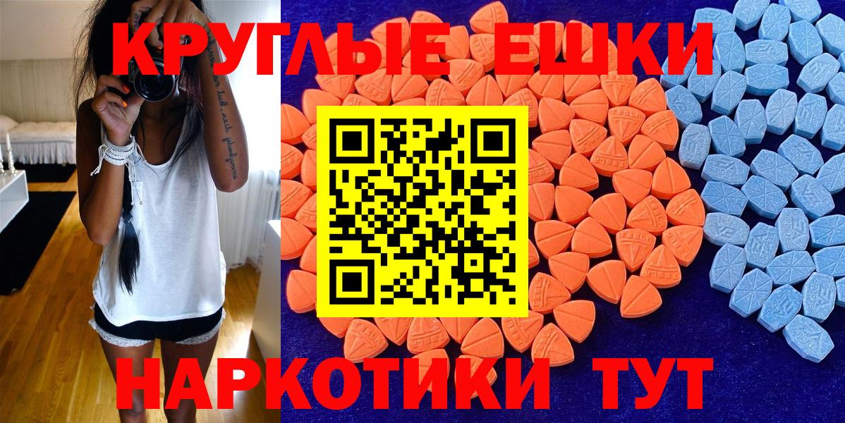 Воткинск  ЭКСТАЗИ  Ecstasy 280 MDMA  Вход с VPN  Ecstasy 280мг 