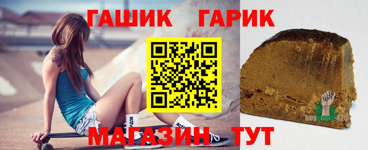 ГАШ  где купить наркоту  Воткинск  ГАШИШ 40% ТГК  Вход с VPN 