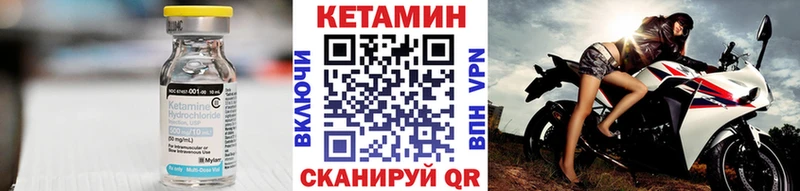 Кетамин VHQ  Воткинск 
