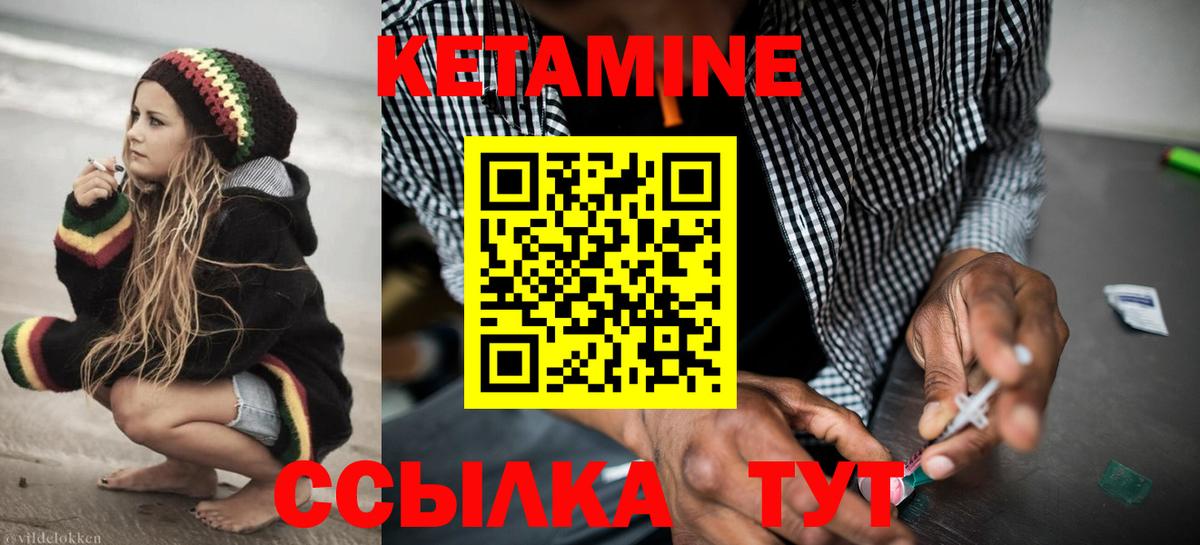 Воткинск  КЕТАМИН VHQ  Кетамин VHQ  Вход с VPN 