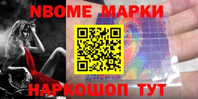марки nbome Балахна