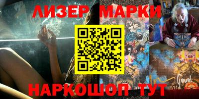 марки nbome Балахна