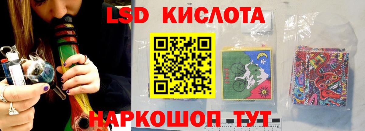 LSD-25 экстази кислота Воткинск