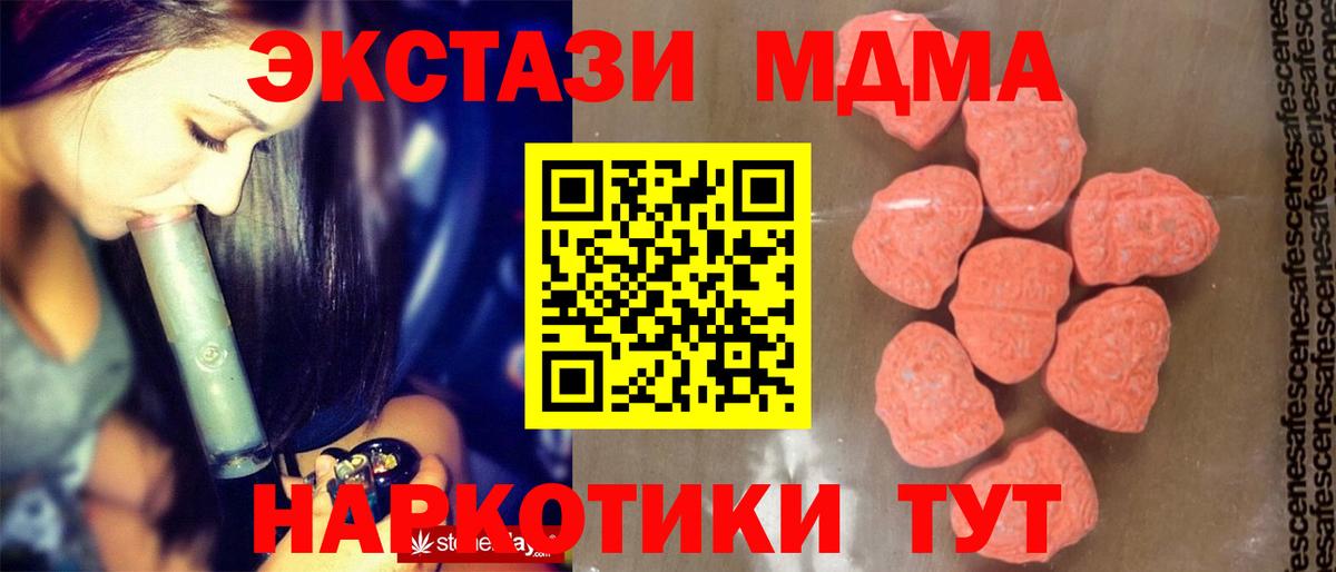 МДМА  Вход с VPN  Воткинск  МДМА Molly 