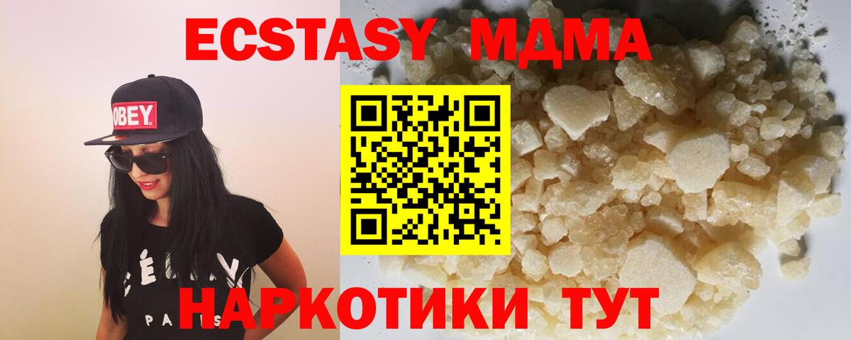 МДМА Molly Воткинск