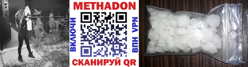 Метадон VHQ  где купить   MEGA   Воткинск 