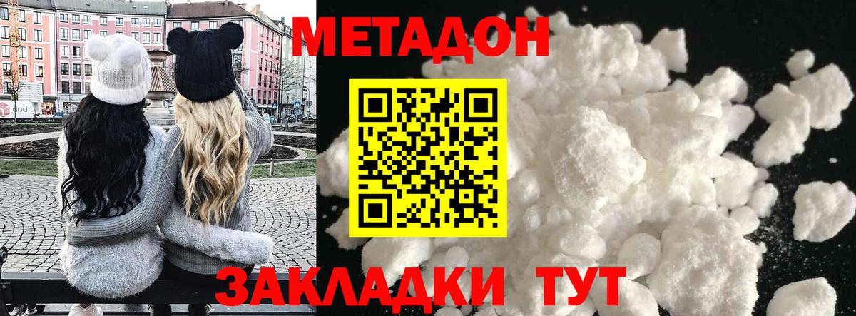 Воткинск  hydra маркетплейс  Вход с VPN  МЕТАДОН VHQ  МЕТАДОН кристалл 