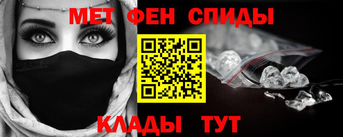 Первитин  МЕТАМФЕТАМИН мет  Вход с VPN  Воткинск 