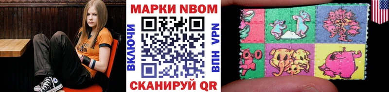 Марки 25I-NBOMe 1,5мг  hydra онион  Воткинск 