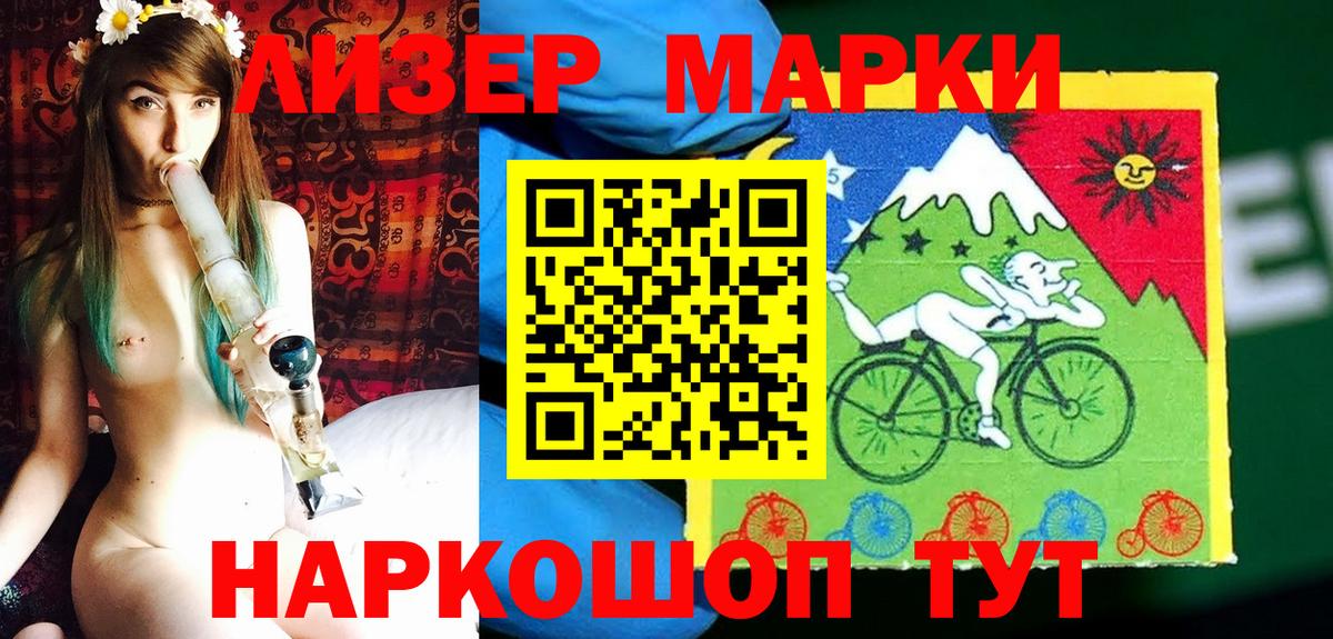 Наркотические марки 1,8мг  Наркотические марки 1,8мг  Марки 25I-NBOMe  Вход с VPN  Воткинск 