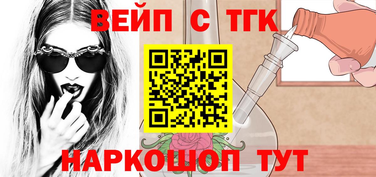 Дистиллят ТГК вейп с тгк Воткинск